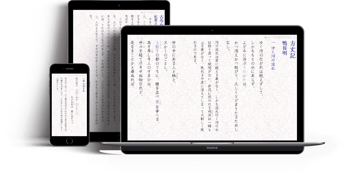 縦書きで覚える百人一首